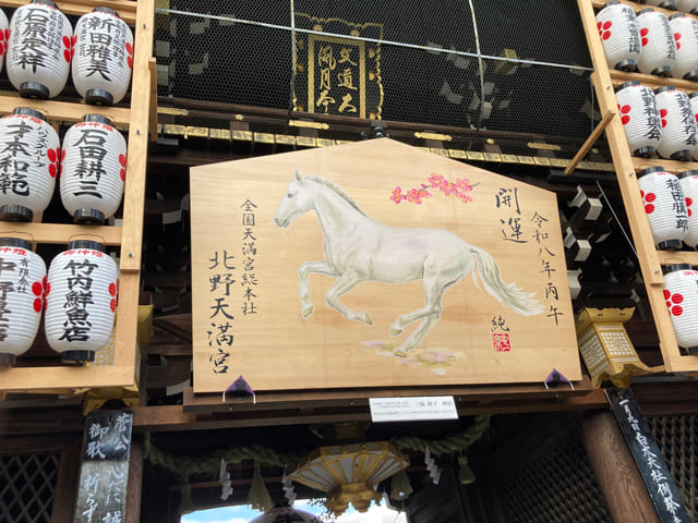北野天満宮3