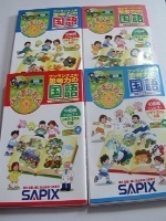 中学受験参考書、テキストの買取商品画像２