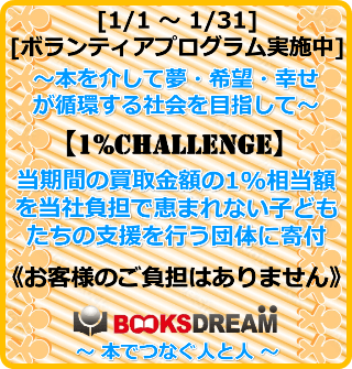 ボランティアプログラム