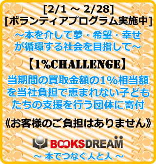 ボランティアプログラム