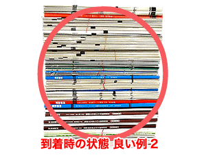 到着時の状態　良い例２