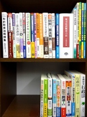 法律書、司法試験参考書・問題集の買取