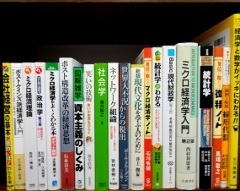 経済学・統計学・語学の大学教科書・専門書の買取