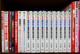 物理・化学・生物学の大学教科書・専門書の買取