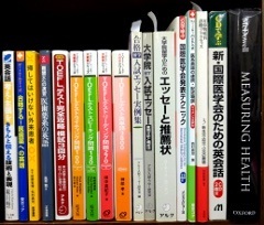 医学書・医学専門書、看護学の専門書の買取