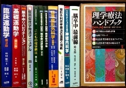 医学書・医学専門書の買取