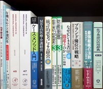 経済・経営の大学教科書・専門書の買取