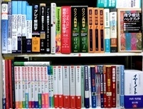 医学書・医学専門書の買取
