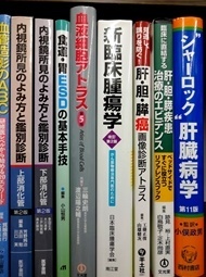 医学書・医学専門書、医師国家試験参考書・問題集の買取
