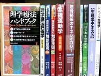 医学書・医学専門書、理学療法・運動療法・リハビリテーションの教科書・専門書の買取