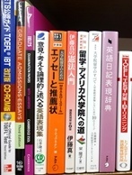 IELTS、TOEFL参考書・問題集、語学書の買取