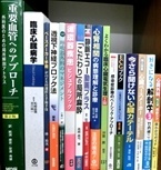 医学書・医学専門書の買取