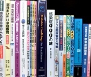 医学書・医学専門書の買取