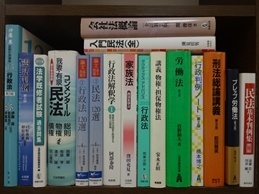 法律書・法律の大学教科書・専門書トの買取