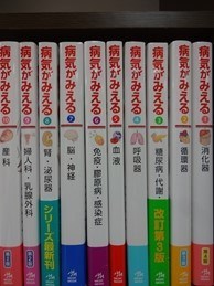 医学書･医学専門書、薬学・生化学・生物学・東洋医学の大学教科書・専門書の買取