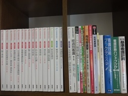 医学書･医学専門書、看護学の教科書・専門の買取
