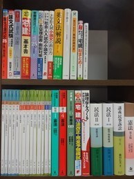 法律書、法律の大学教科書・専門書、資格試験参考書・問題集の買取