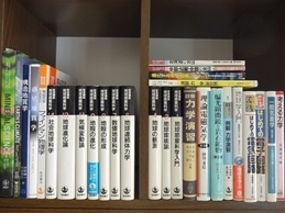 物理･化学・数学・地球科学の大学教科書・専門書の買取