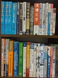 物理･化学・数学の大学教科書・専門書、洋書の買取