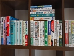 法律書、法律の大学教科書・専門書の買取