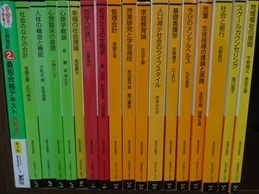 放送大学教科書、放送大学教材の買取