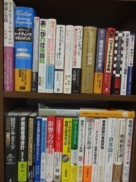 経済学・経営学・マーケティングの大学教科書・専門書、ビジネス書の買取