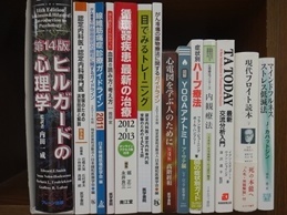 医学書･医学専門書の買取