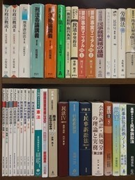 法律書、法律の大学教科書・専門書の買取