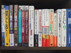 コンピューター・IT・プログラミングの大学教科書・専門書などの大学教科書・専門書、ビジネス書の買取