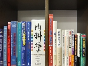 医学書･医学専門書の買取