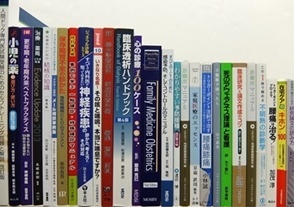 医学書･医学専門書の買取