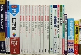 医学書・医学専門書、看護学の大学教科書・専門書の買取