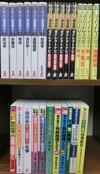 公務員試験参考書・問題集の買取