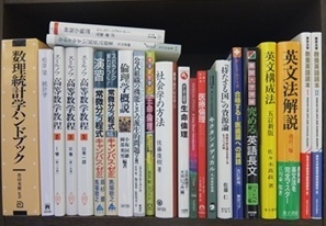 文学・数学の大学教科書・専門書、TOEIC試験・行政書士試験など資格試験参考書・問題集の買取