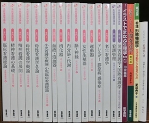 医学書･医学専門書、看護学の大学教科書・専門書の買取