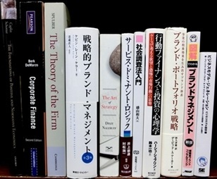 経済学・経営学・経営戦略・マーケティング・ゲーム理論などの大学教科書・専門書、ビジネス書の買取