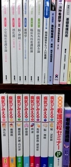 医学書･医学専門書、看護学の大学教科書・専門書の買取