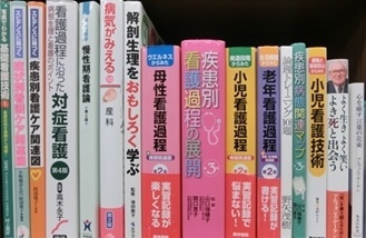 医学書･医学専門書、看護学の大学教科書・専門書の買取