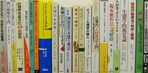 医学書･医学専門書、心理学の大学教科書・専門書の買取