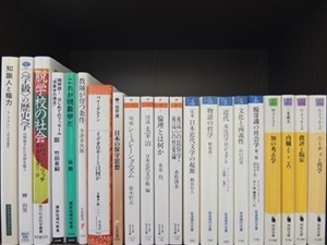 文学・哲学・言語学の大学教科書・専門書の買取