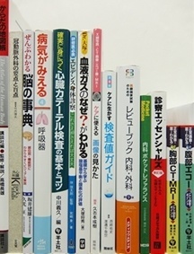 医学書･医学専門書の買取