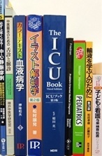 医学書・医学専門書の買取