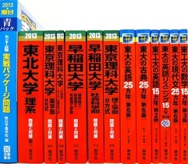 大学受験参考書･問題集・赤本、Ｚ会教材・ベネッセ東大特講√Ｔの買取