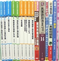 法律書・法律の大学教科書・専門書、公務員試験参考書・問題集の買取