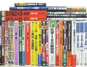大学受験参考書・問題集・赤本の買取