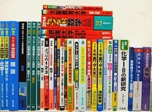 大学受験参考書･問題集・赤本の買取