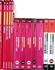 心理学の大学教科書・専門書、河合塾KALS（カルス） 臨床心理士指定大学院入試対策 DVD テキストセットの買取