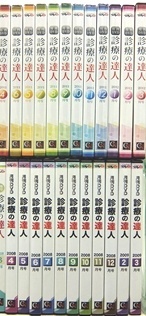 医学書・医学専門書、ケアネットDVDなどの買取