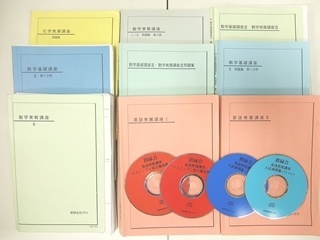 大学受験参考書･問題集・赤本、鉄緑会テキストの買取