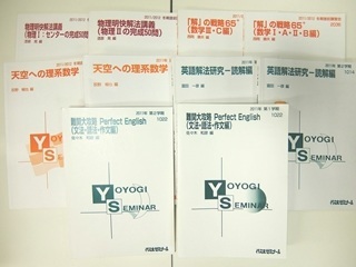 代ゼミテキストの買取